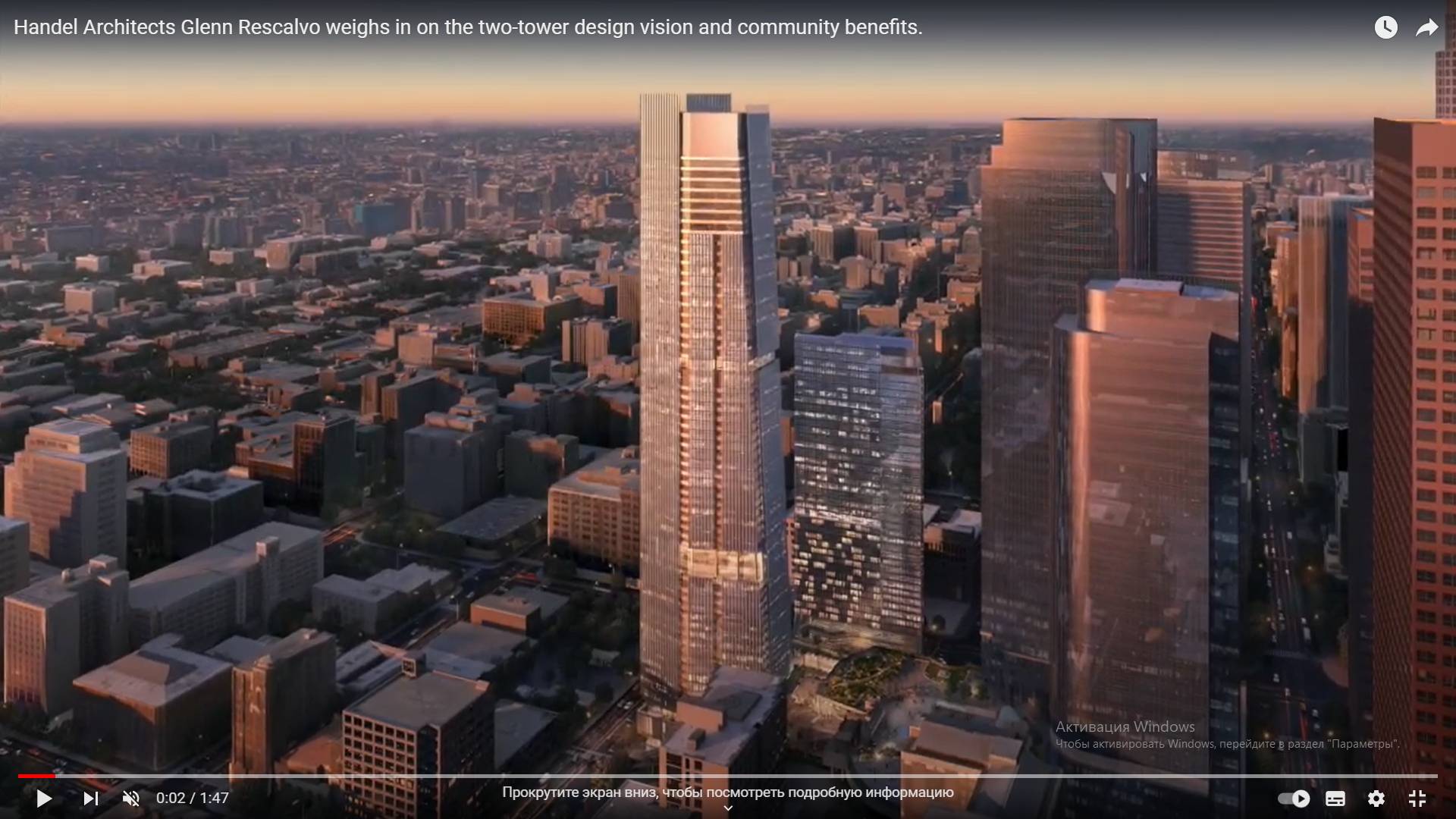 Цитата из: Handel Architects Glenn Rescalvo weighs in on the two-tower design vision and community benefits. Angels Landing TV 2022.