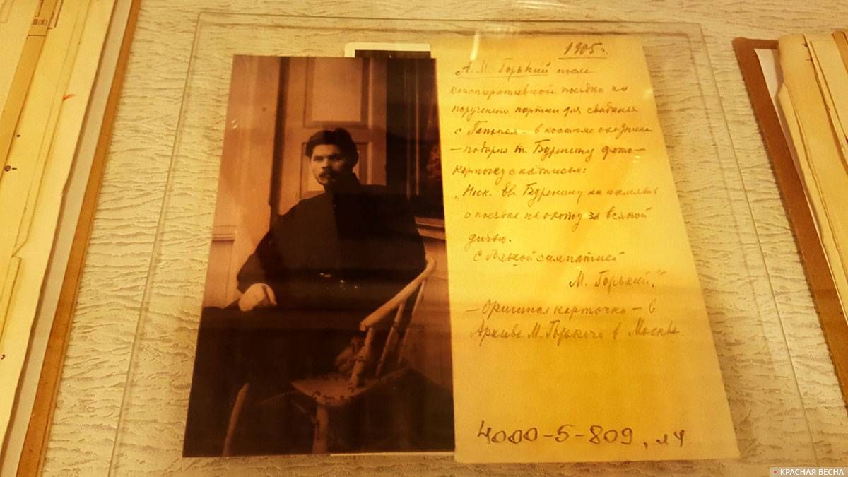 Фотография М.Горького с его дарственной надписью революционеру Н.Е.Буренину с пояснениями Н.Е.Буренина. 1905 г. ЦГАИПД СПб