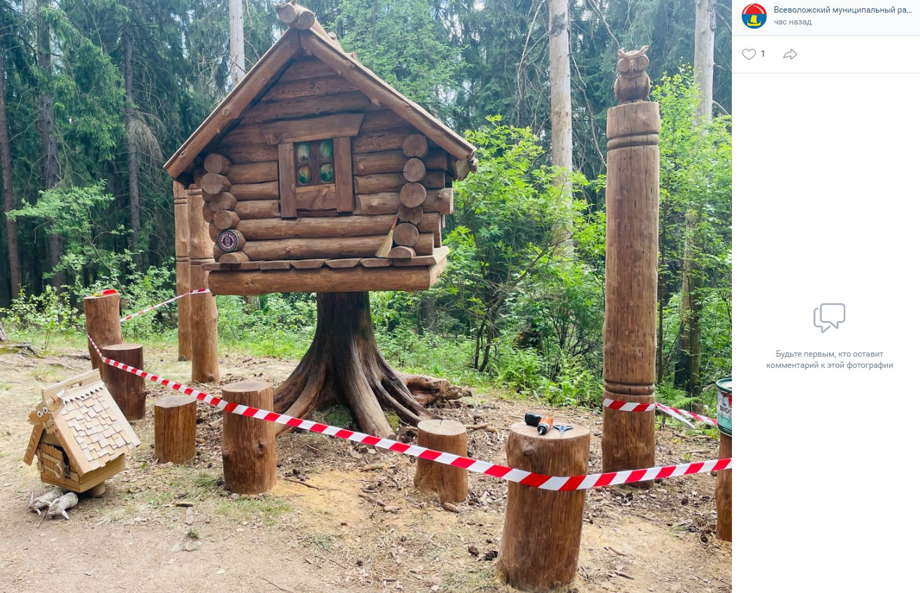 Избушка Бабы Яги в Ново-Кавголовском лесопарке