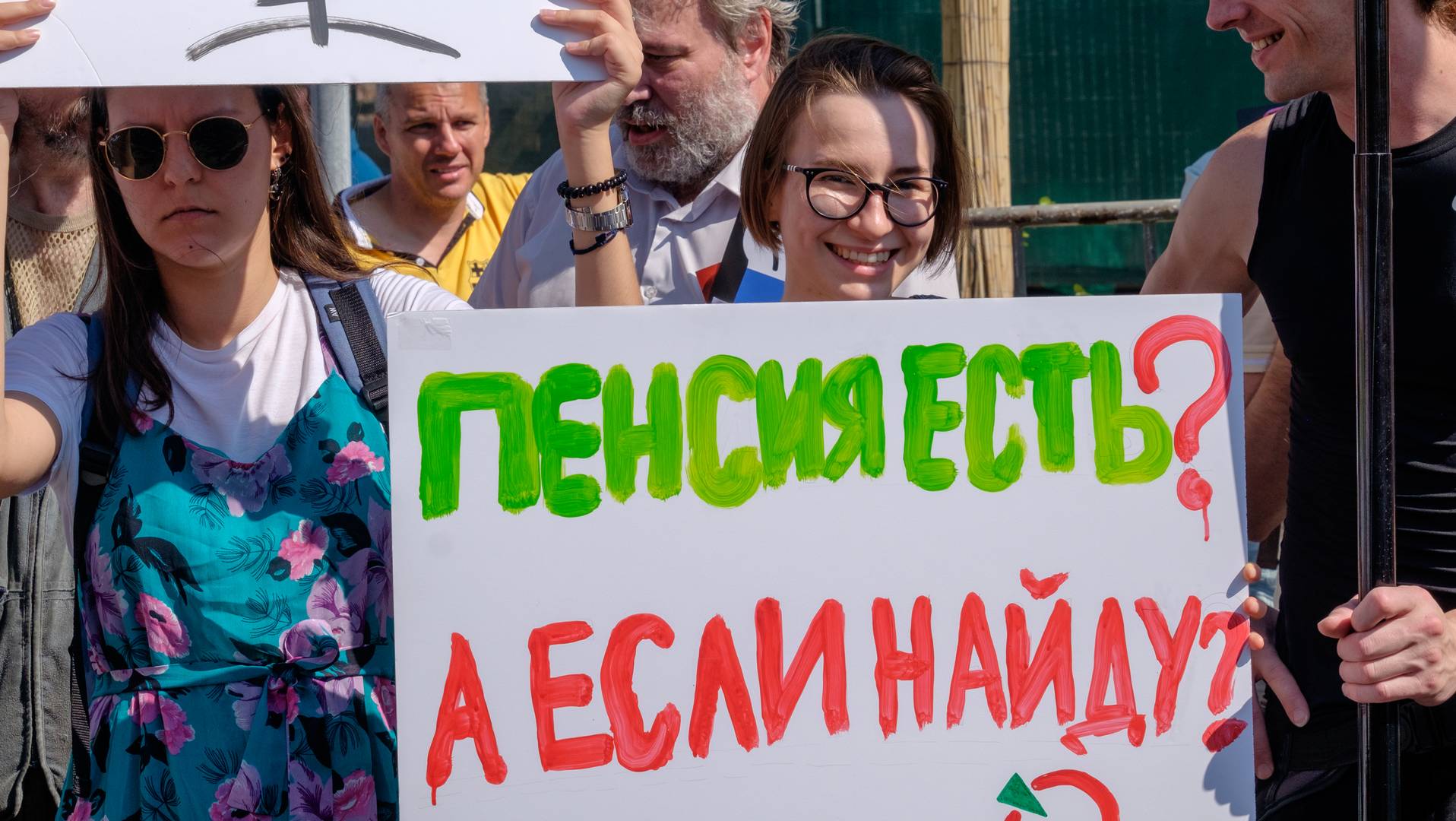 Митинг против пенсионной реформы в Москве на проспекте Сахарова