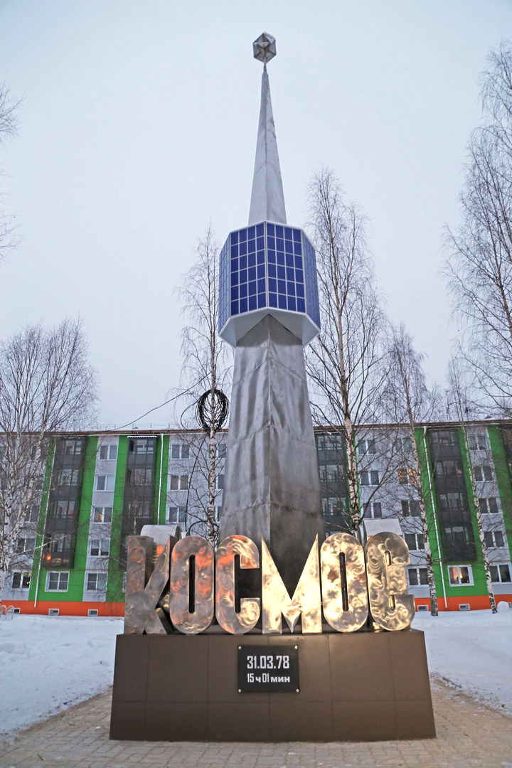 Памятный знак «Космос-1000» в городе Мирный Архангельской области