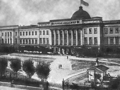 Первый корпус Московской горной академии (1918)