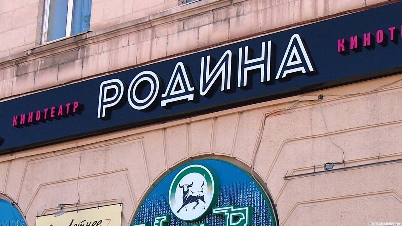 Кинотеатр