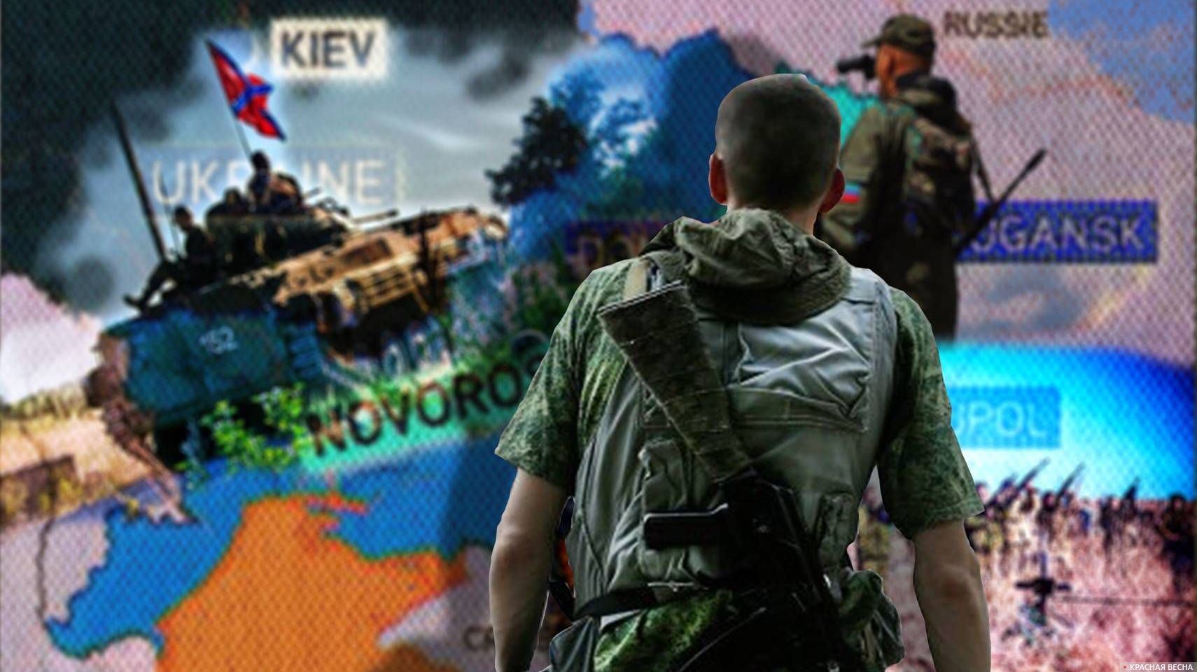Война за Донбасс