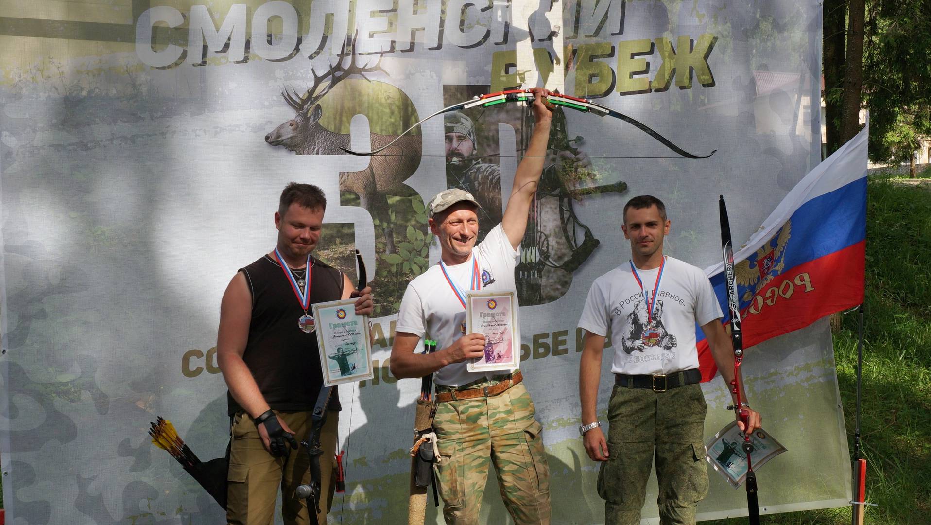 Победители