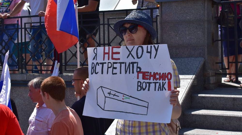 Митинг КПРФ против пенсионной реформы Владивосток 28 июля