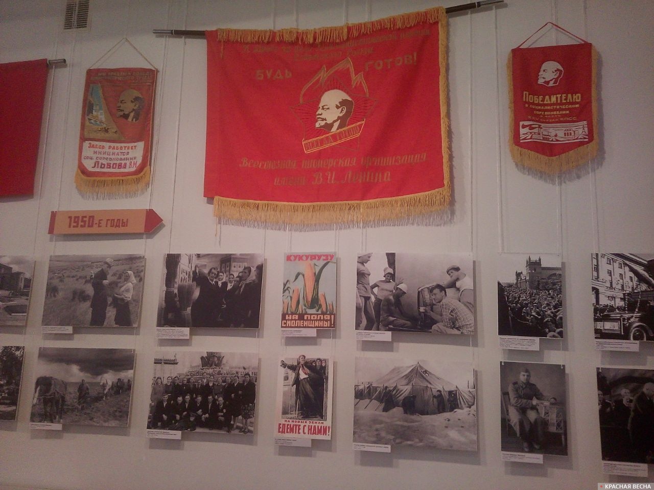 Плакаты, фото. 5о-е г. СССР.