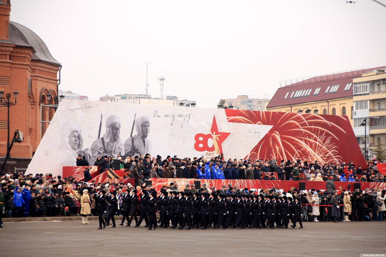 Парад 2 февраля. Сталинград