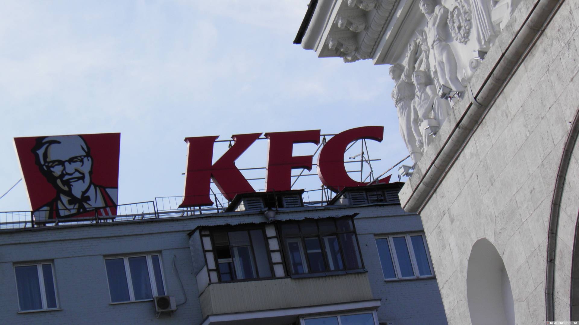 KFC, КФС Константин