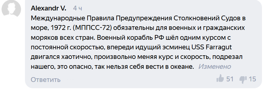 Скриншот комментариев агрегатора Яндекс.Новости