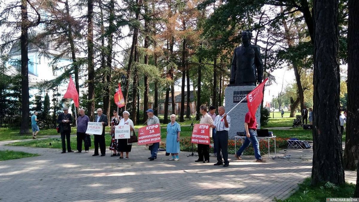 Митинг протеста против пенсионной реформы в подмосковном Сергиевом Посаде