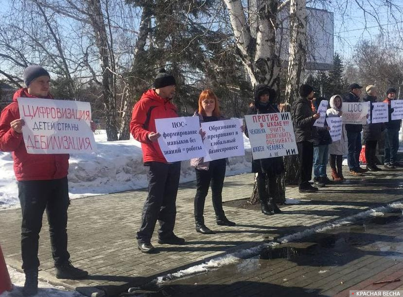 Пикет против внедрения цифровой образовательной среды в Барнауле