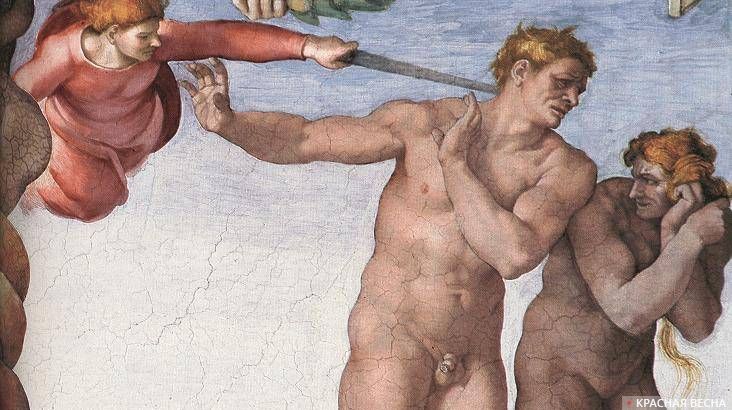 Микеланджело. Сикстинская капелла. Изгнание из Сада Эдемского. 1508-1512 (Фрагмент)