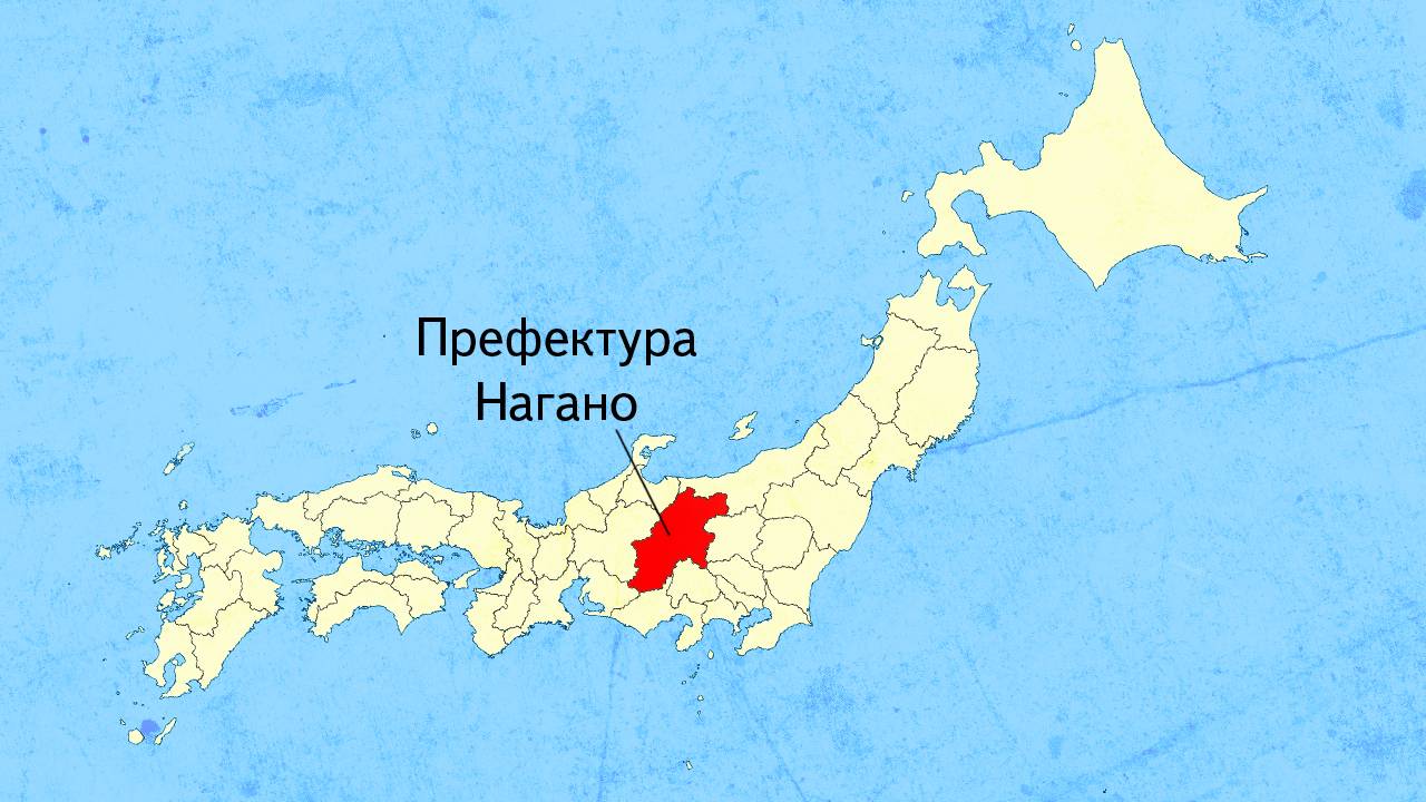 Карта регионов Японии — префектура Нагано