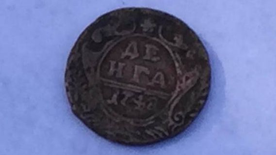 Монета 1748 года выпуска, найденная в Кемерове.