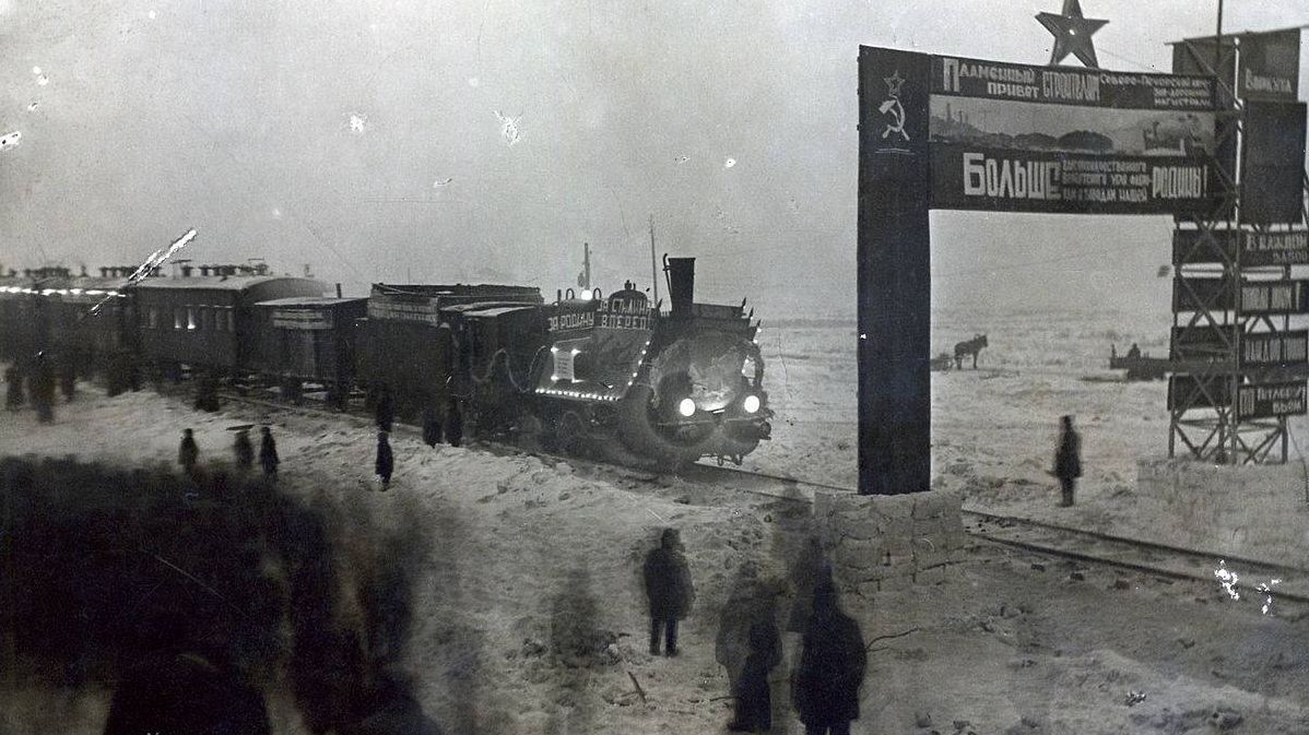 Встреча первого поезда в Воркуте. Фомин Яков Яковлевич лично фотографировал данное событие, будучи ответственным за строительство железной дороги