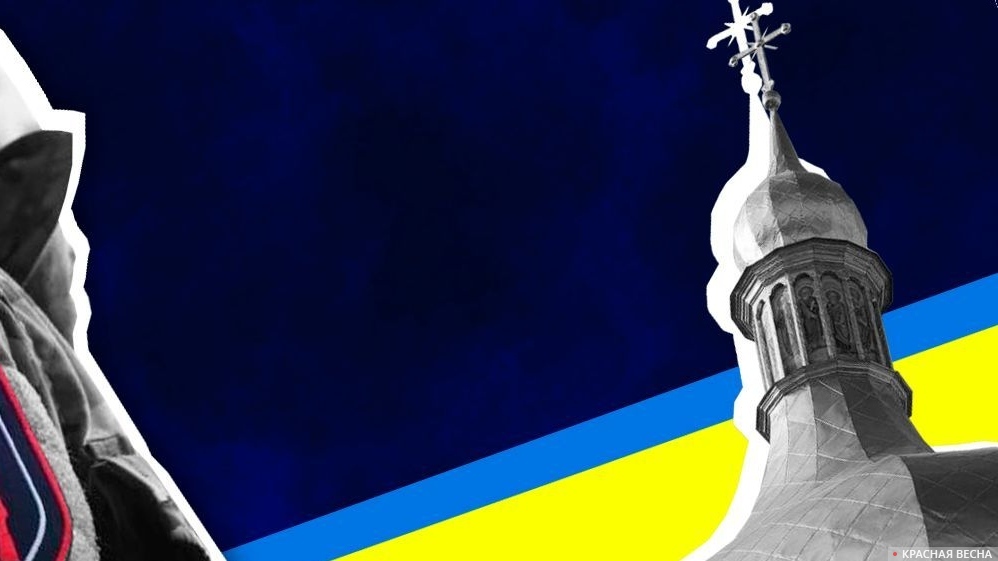 Захват церкви на Украине