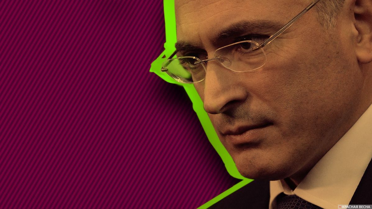 Михаил Ходорковский. Открытая Россия