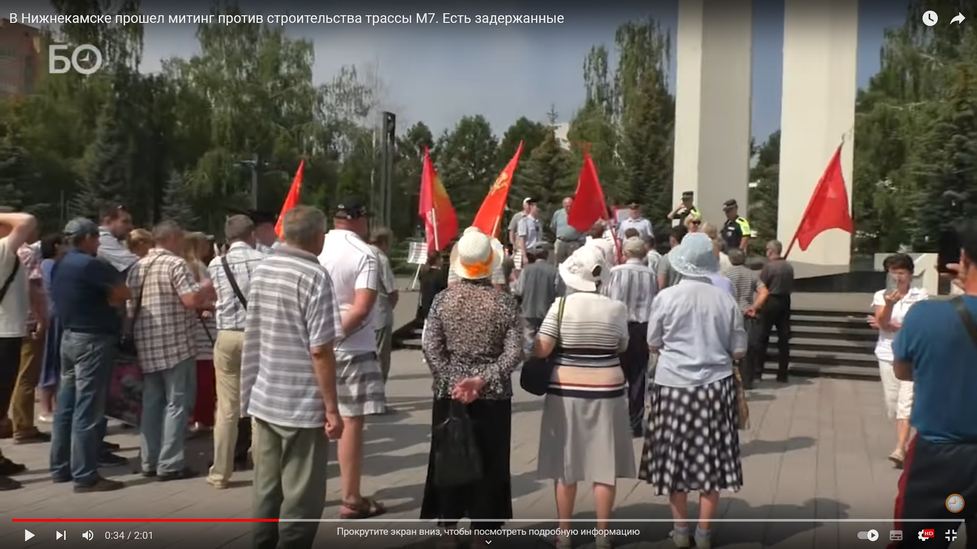 Митинг против строительства трассы М-7, 30 июля 2022 года, Нижнекамск, Татарстан