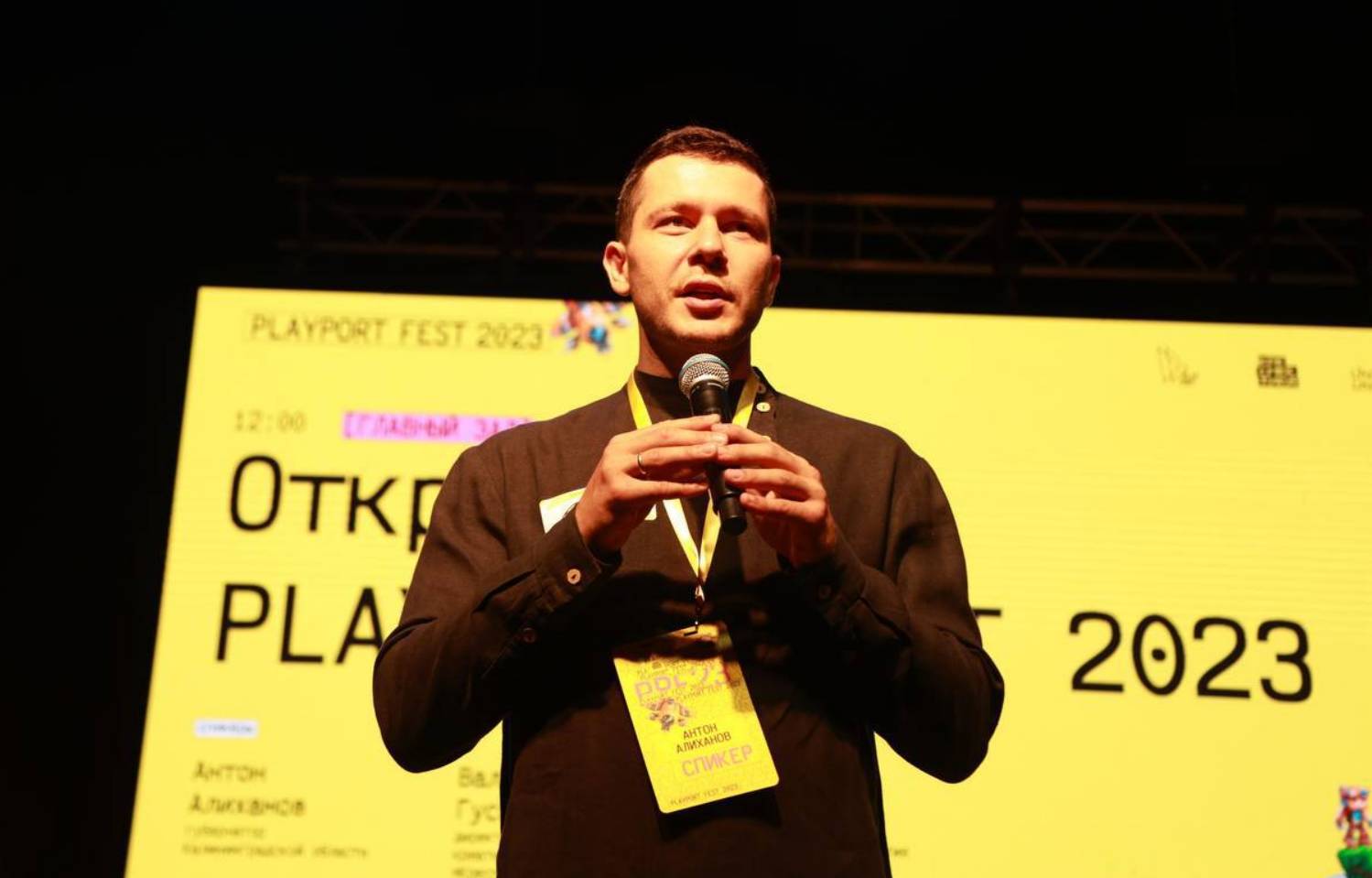 Антон Алиханов на открытии игрового фестиваля