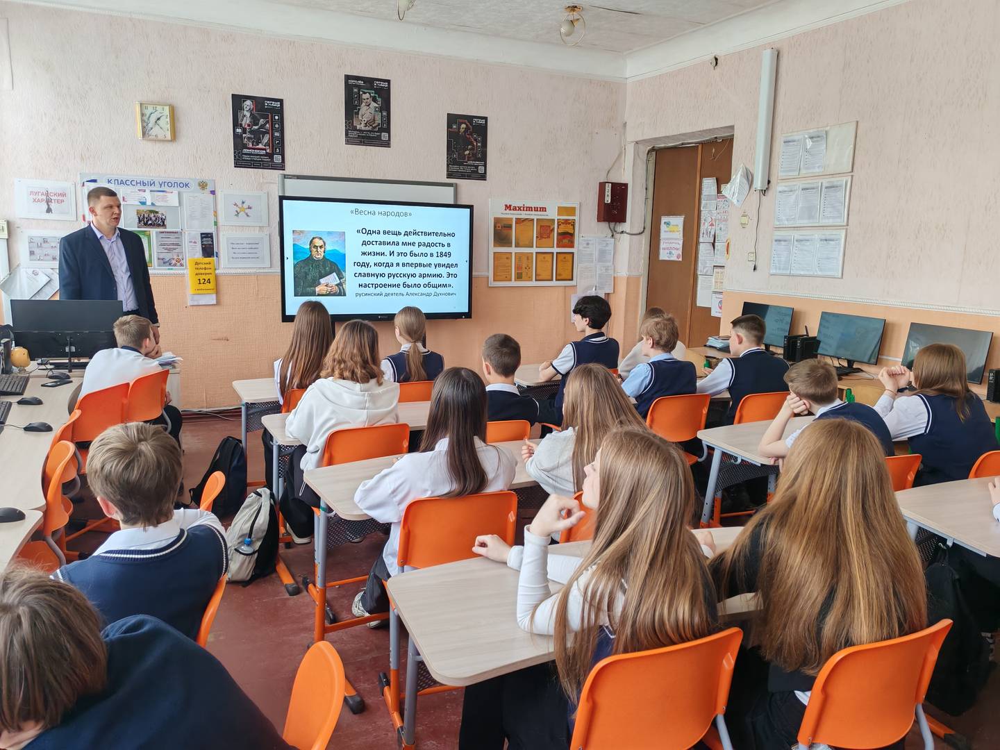 Урок в школе в ЛНР