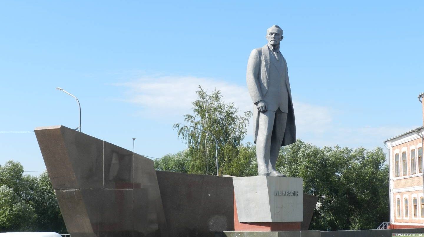 Курган. Памятник Л. Б. Красину