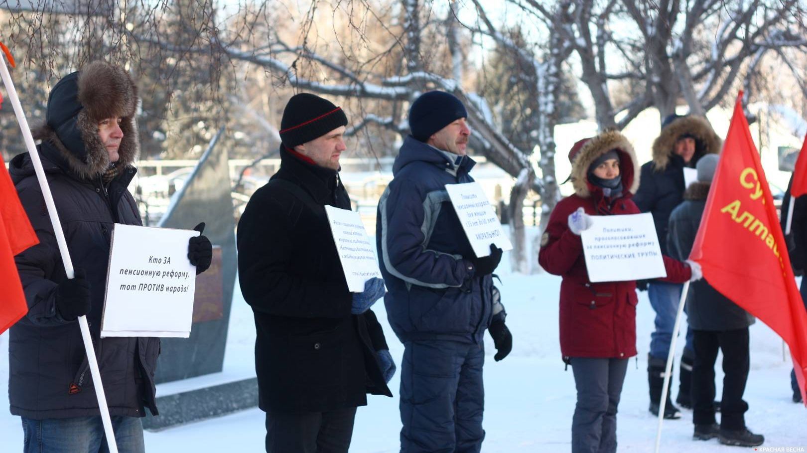 Пикет против пенсионной реформы в Барнауле
