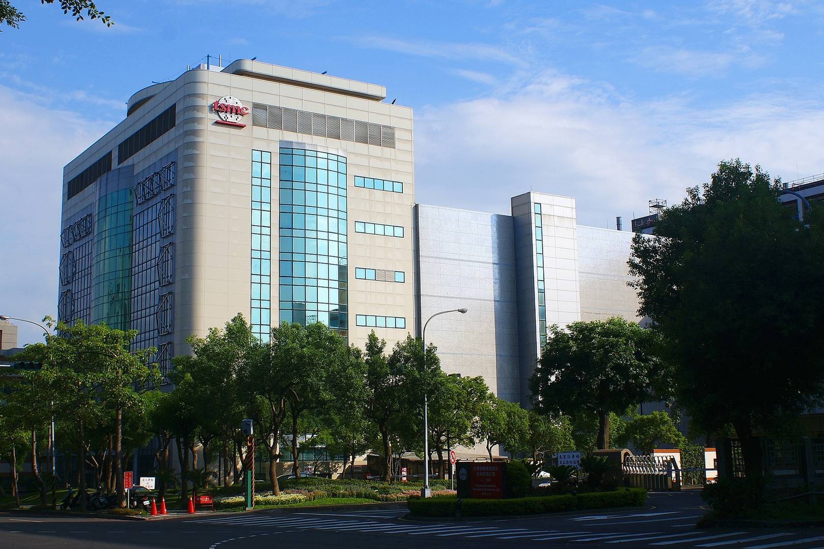 Здание компании TSMC в Синьчжу