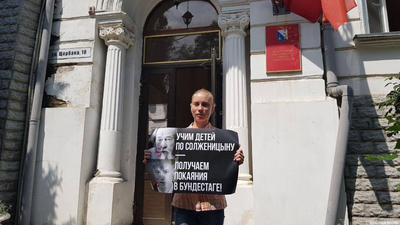 Одиночный пикет с требованием исключить Солженицына из школьной программы в Севастополе