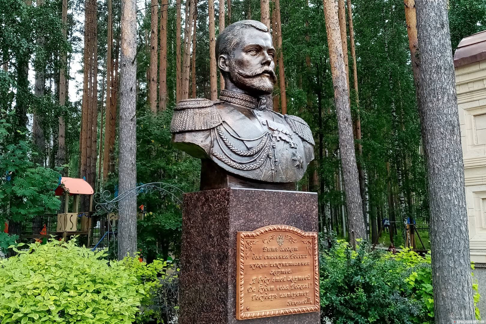 Бюст Николая II в Среднеуральском монастыре