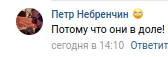 Скриншот сообщения в сообществе 