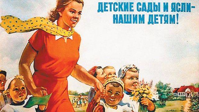 Плакат «Детские сады и ясли - нашим детям!»  1955 г.