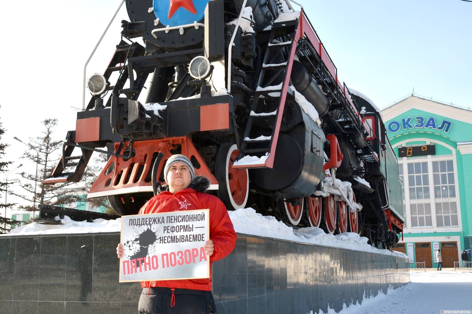 Пикет против пенсионной реформы в Кемерово