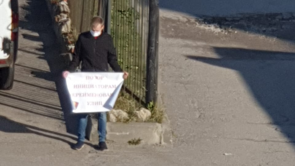 Пикет против переименования улиц в Тарусе