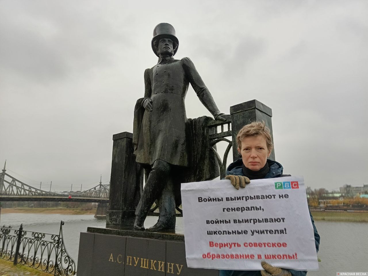 Пикет в Твери за советское образование