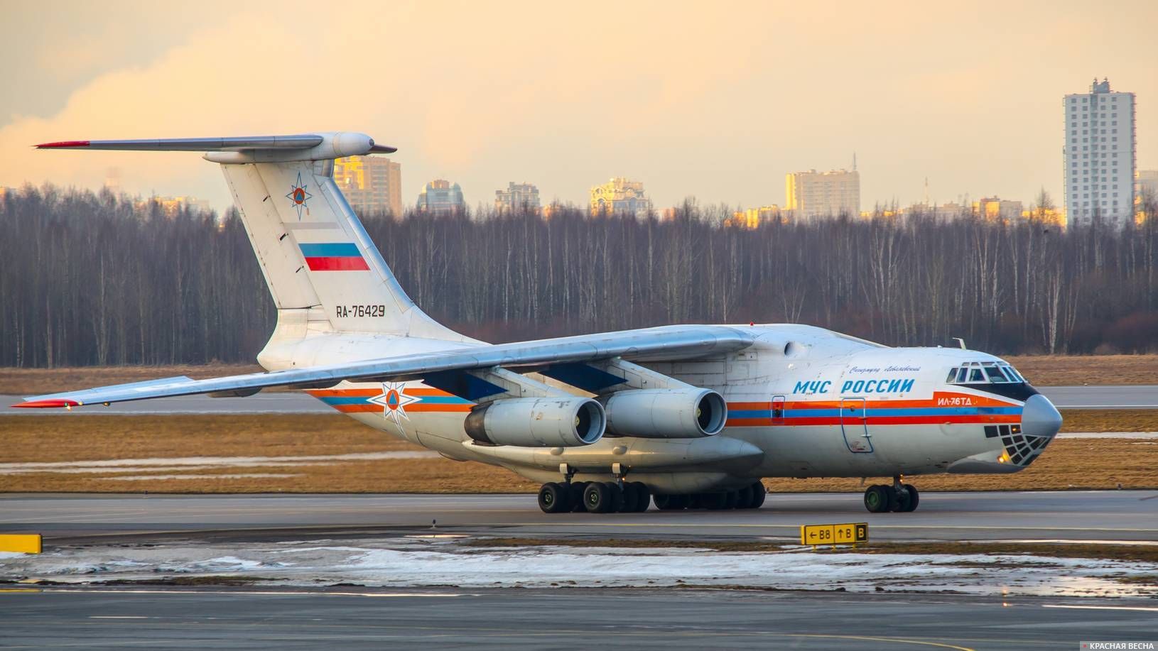 Ил-76ТД МЧС России