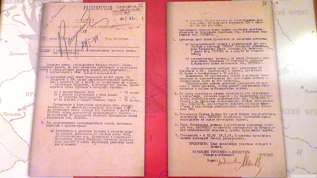 Приказ начальника военного гарнизона Ленинграда от 23 января 1944 года о проведении салюта в ознаменовании разгрома немцев под Ленинградом