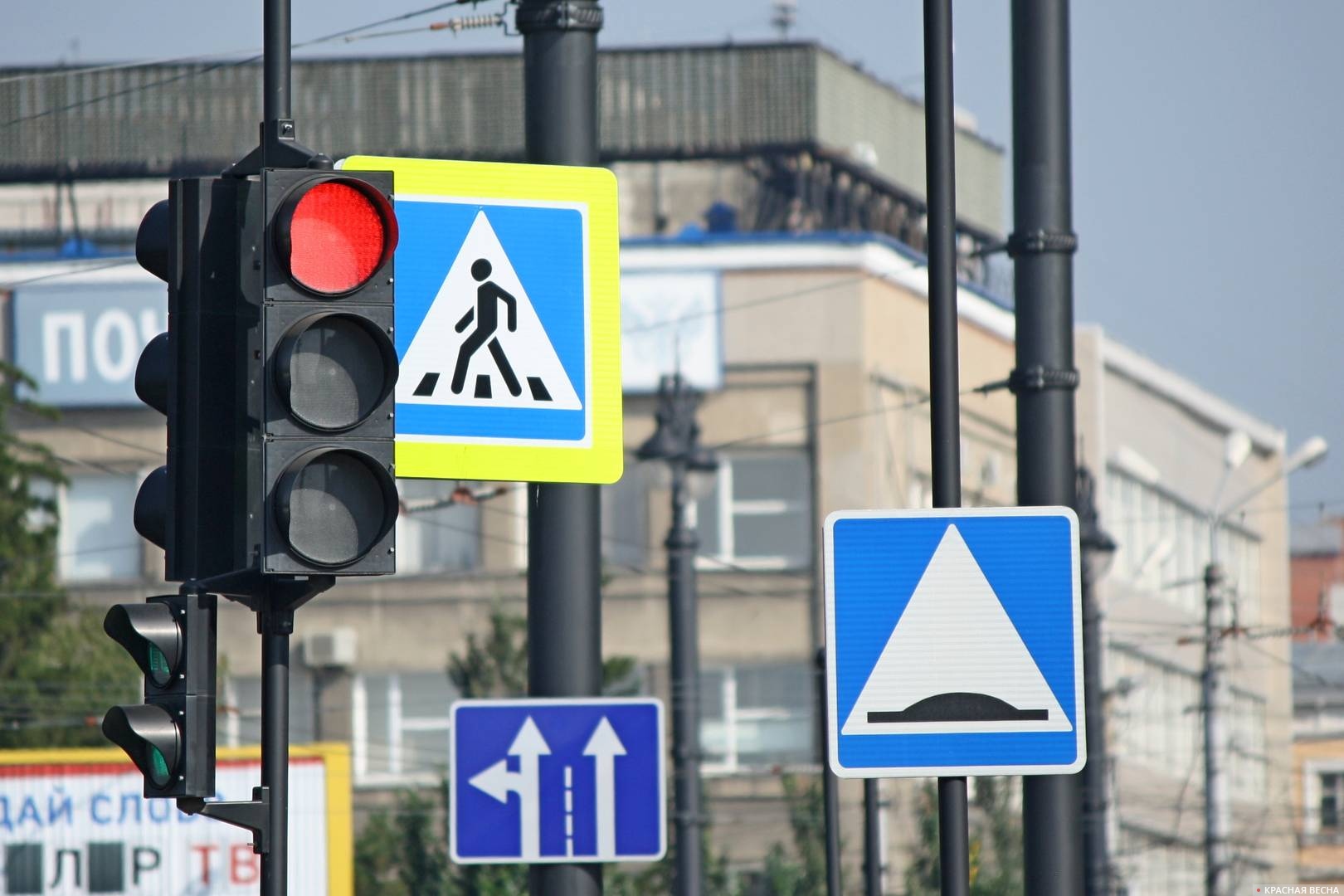 Красный сигнал светофора и дорожные знаки