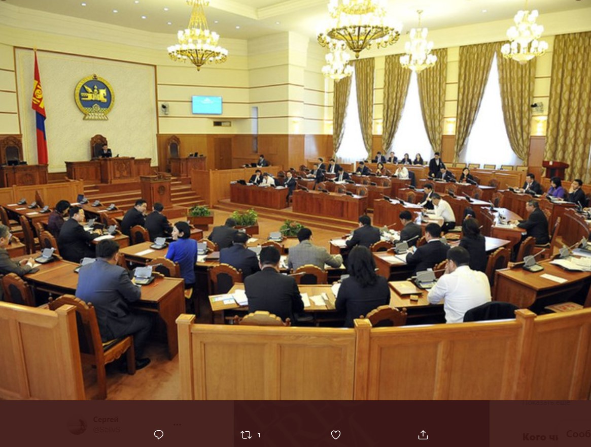 Парламент Монголии