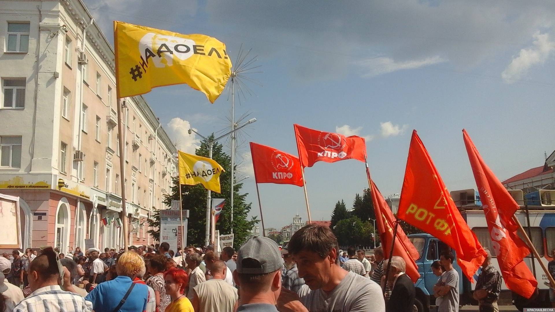 Флаги КПРФ, РОТ-Фронта и Открытой России в Кургане