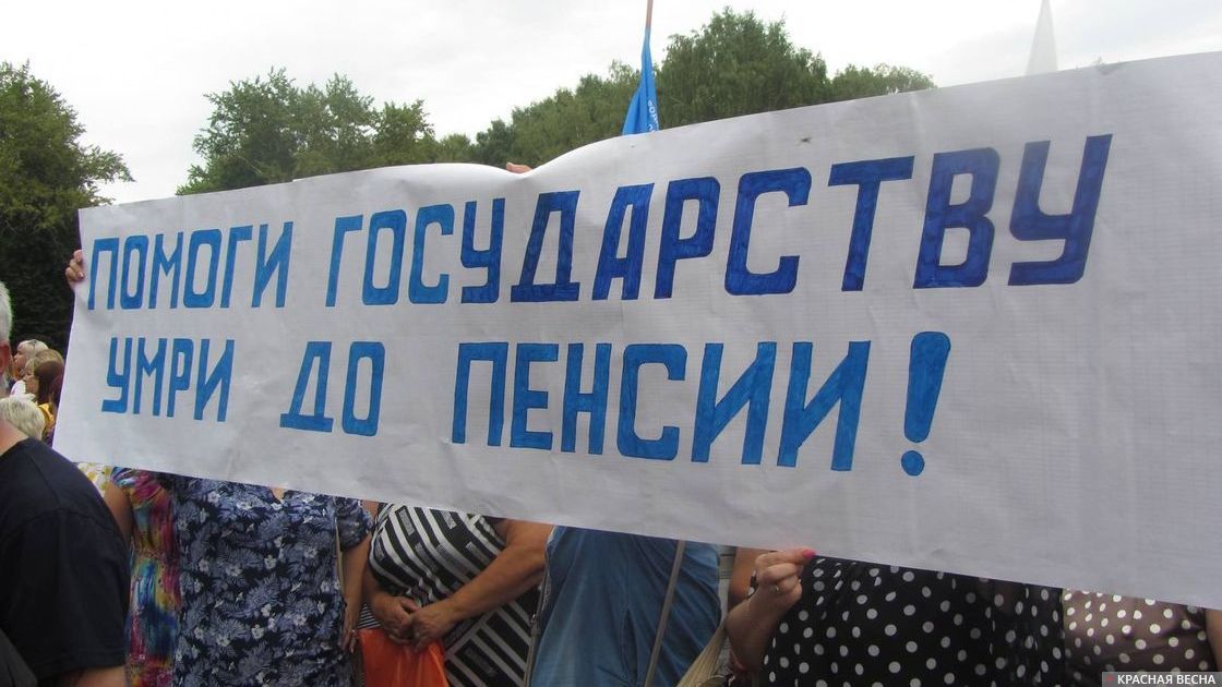 Митинг профсоюзов против пенсионной реформы в Рязани