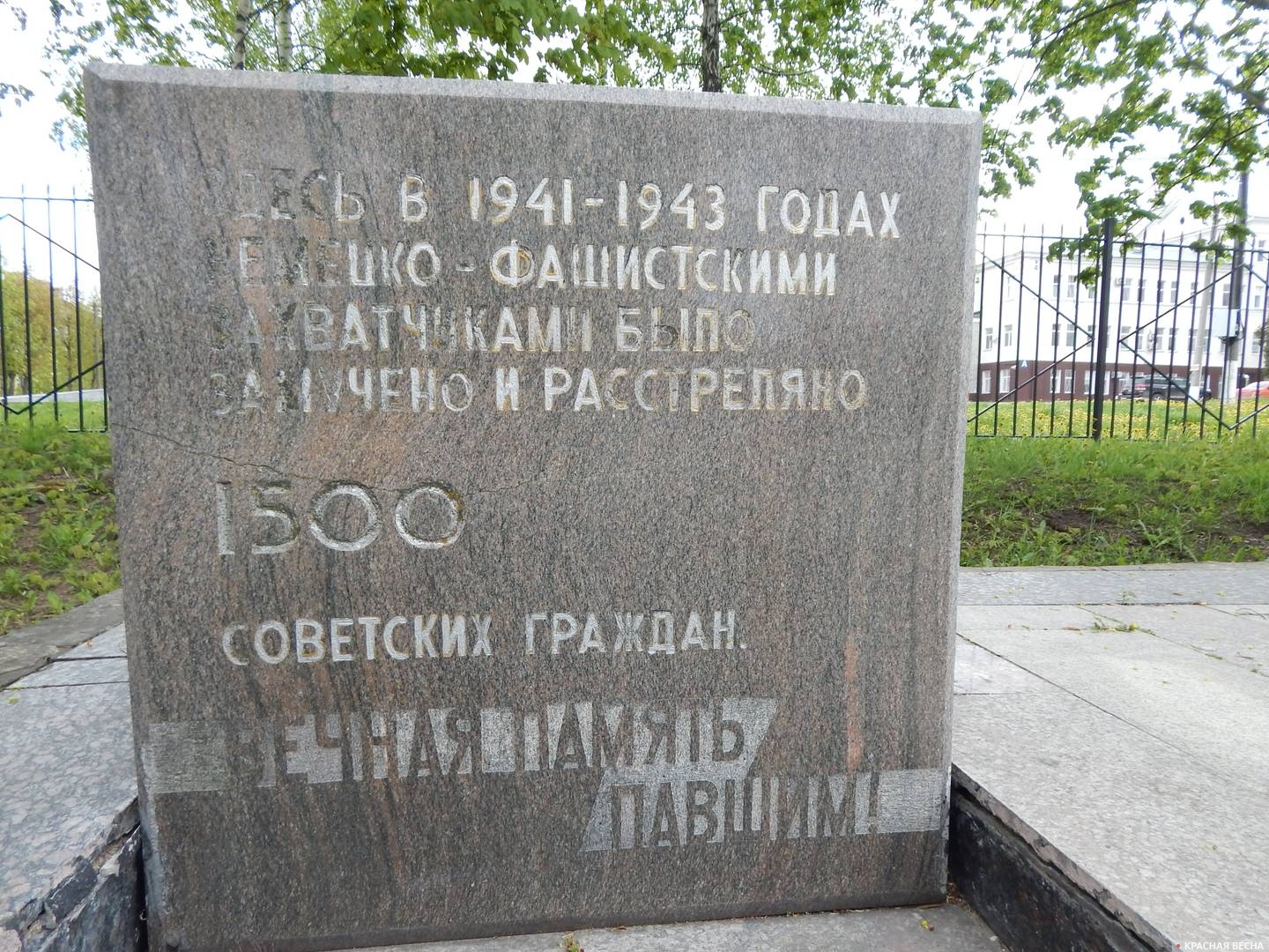 г. Смоленск. Памятник по переулку 1-й Краснофлотский 15б.