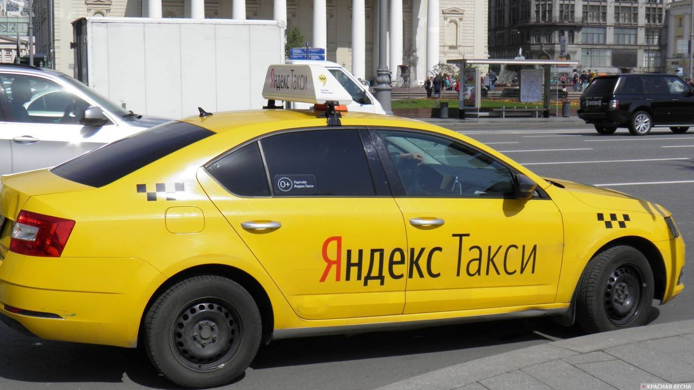 Яндекс такси Москва