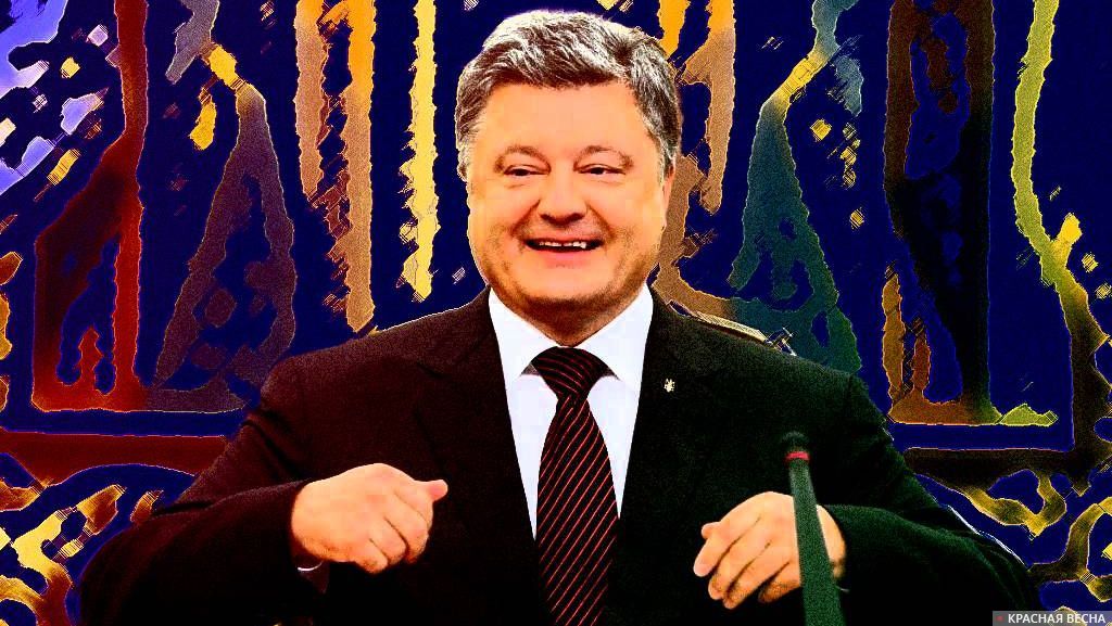 Порошенко в красках