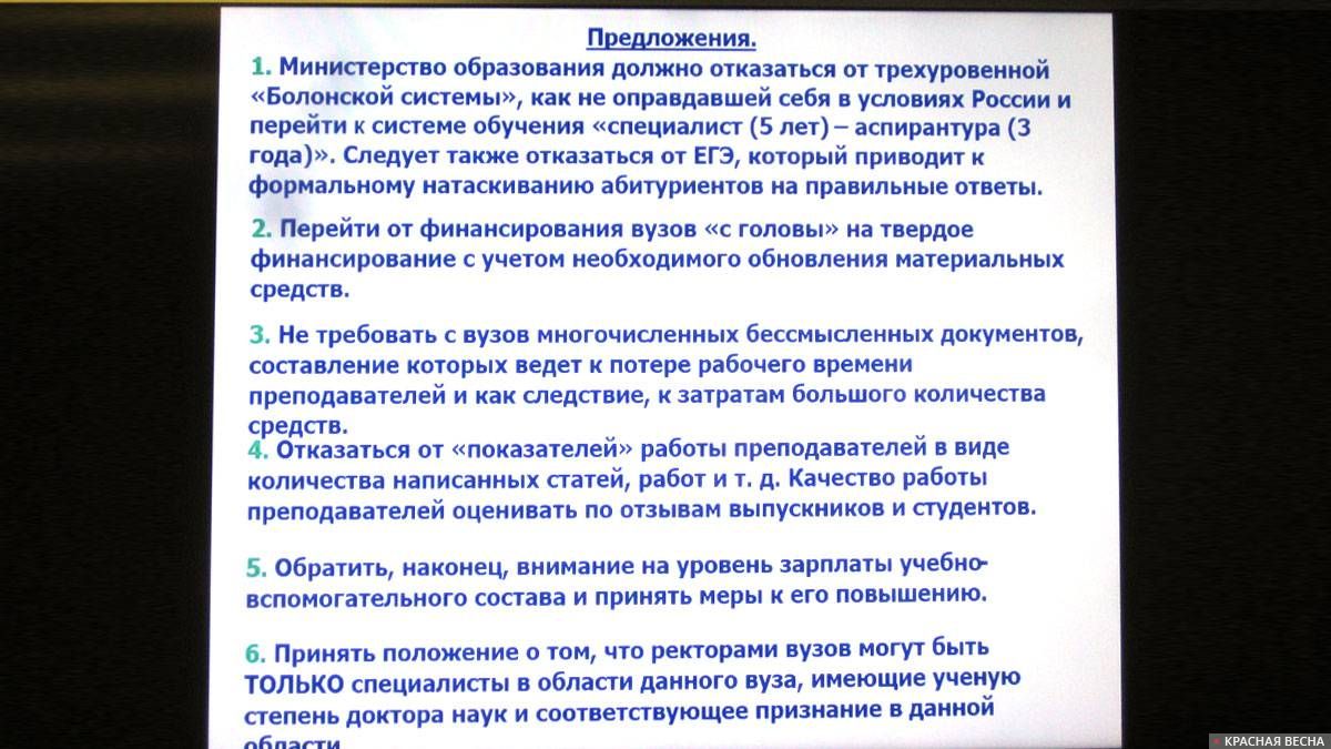 Слайд из презентации Григорова Н.О. на III Российском социальном форуме. Санкт-Петербург. 18.05.2019