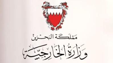Эмблема МИД Королевства Бахрейн