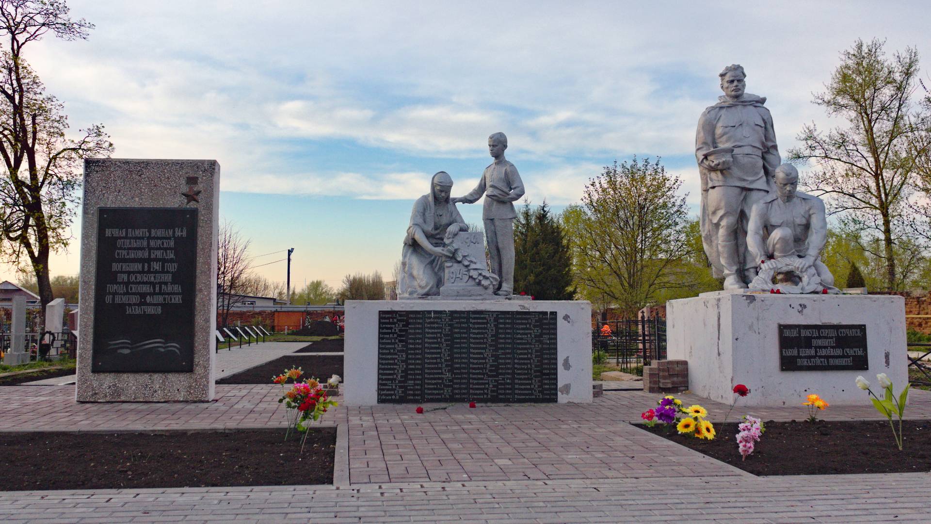 Рязанская область, город Скопин. Братская могила солдат, погибших при освобождении города в 1941