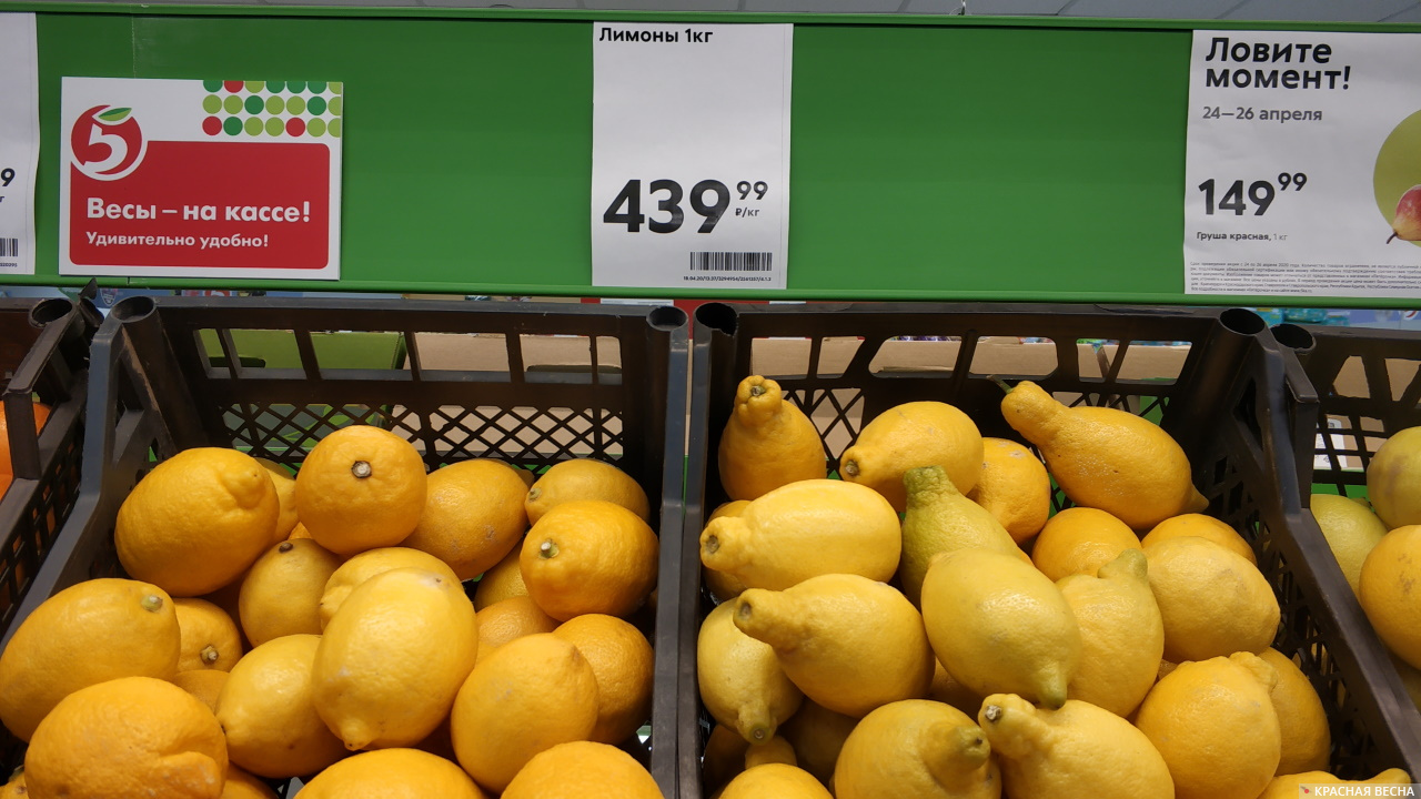 Цена на лимоны 23 апреля в магазине «Пятерочка», г. Ейск