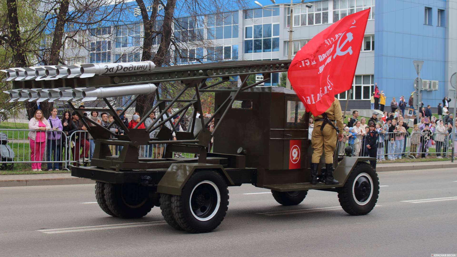 Боевая машина реактивной артиллерии БМ-13