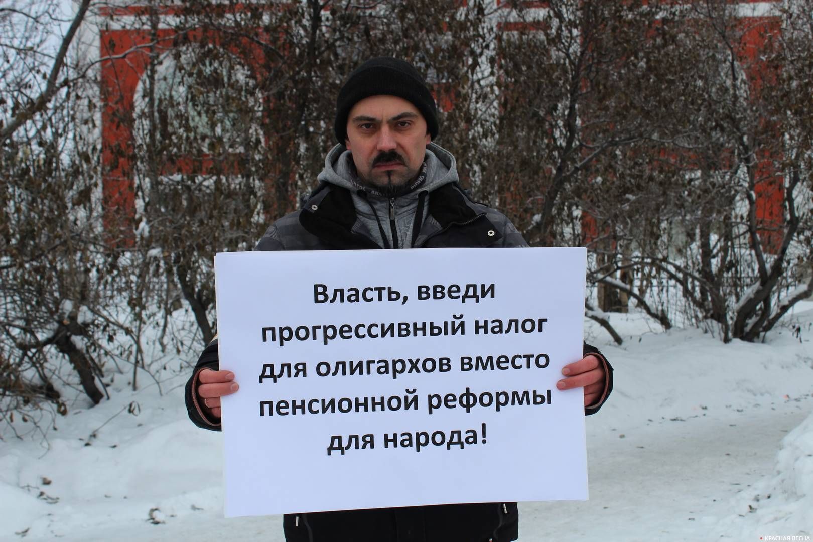 Пикет против пенсионной реформы в Мурманске